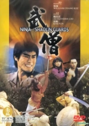 映画: Wu Seng