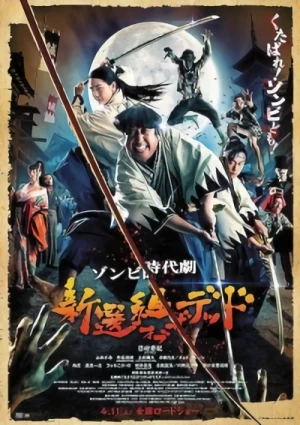 映画: Shinsengumi of the Dead