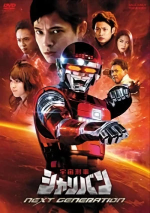 映画: Uchuu Keiji Sharivan: Next Generation