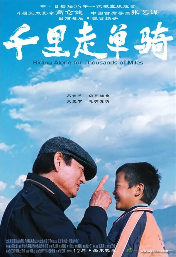 映画: Qianli Zou Danqi