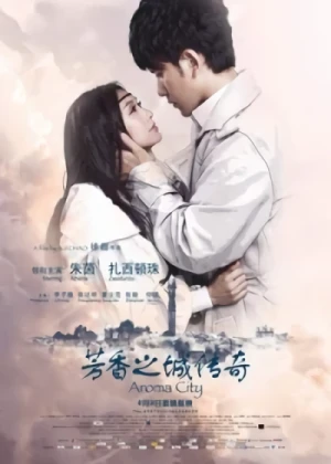 映画: Fang Xiang Zhi Cheng Zhuan Qi