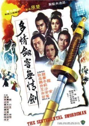映画: Duoqing Jianke Wuqing Jian