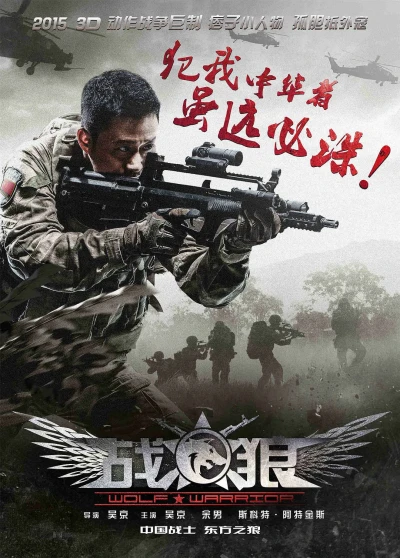 映画: Zhan Lang