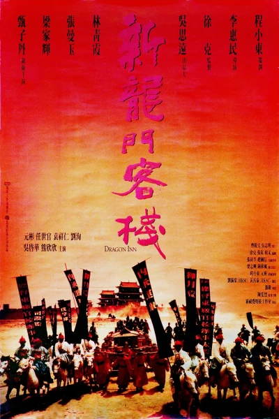 映画: Sanlung Munhaak Zaan
