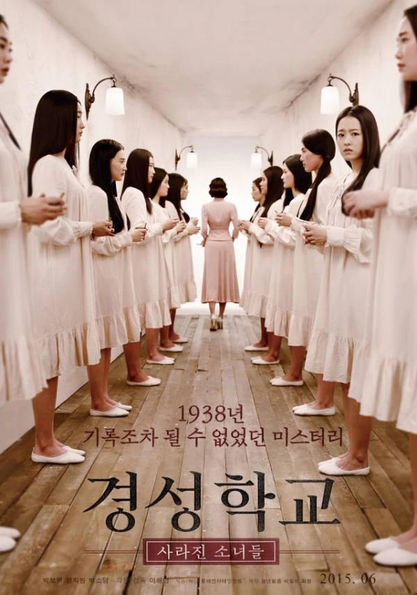 映画: Gyeongseonghakgyo: Sarajin Sonyeodeul