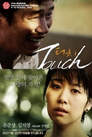 映画: Touch