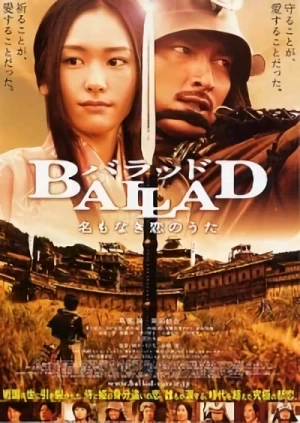 映画: Ballad: Namonaki Koi no Uta
