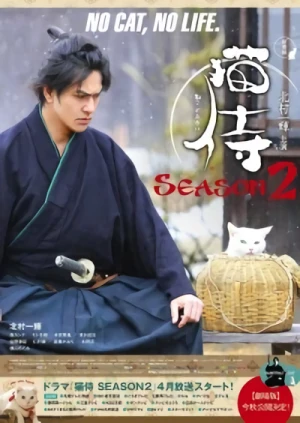 映画: Neko Samurai Season 2