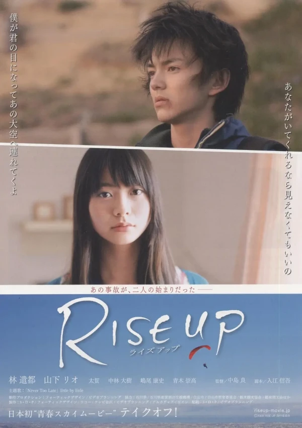 映画: Rise Up