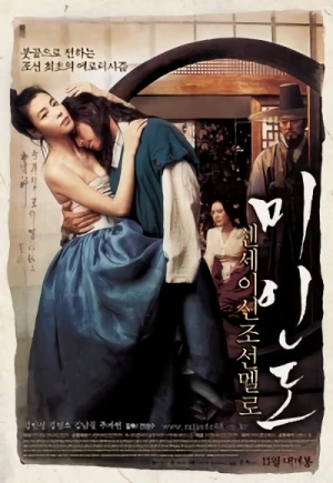 映画: Miindo
