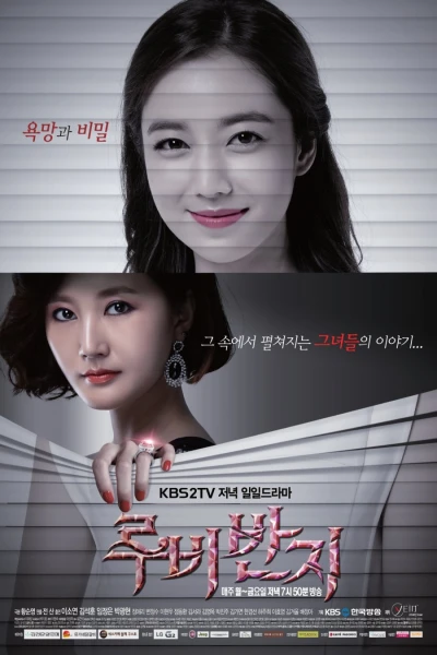 映画: Ruby Banji
