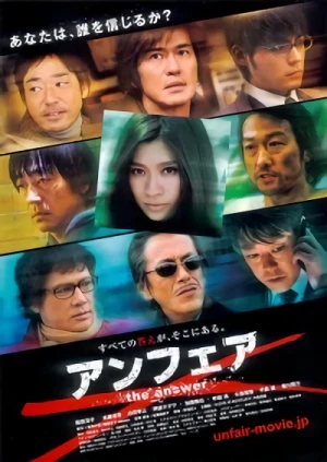 映画: Unfair: The Answer