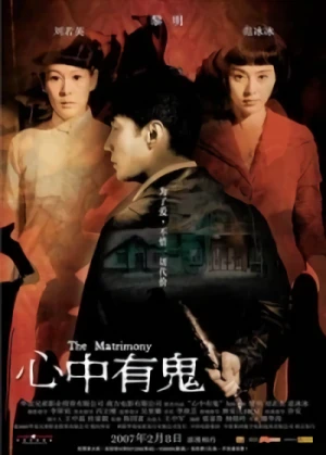 映画: Xinzhong-Yougui