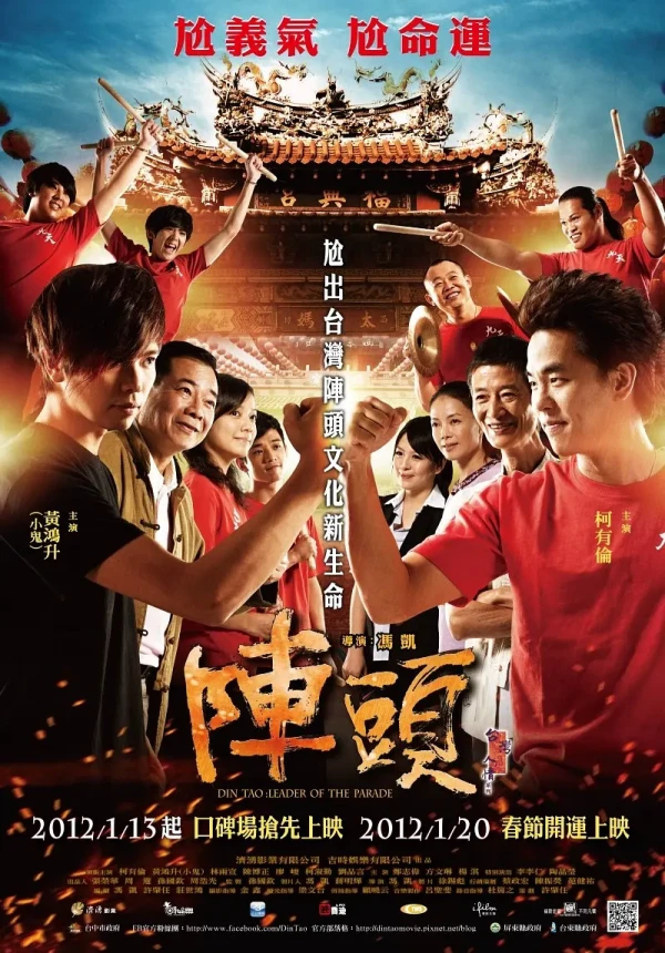 映画: Zhen Tou