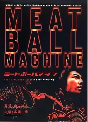 映画: Meatball Machine