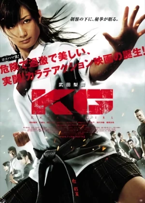 映画: KG: Karate Girl