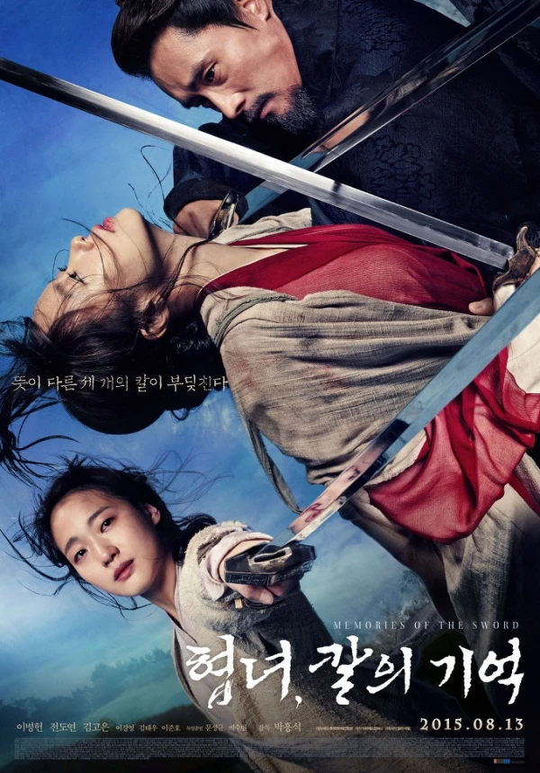 映画: Hyeopnyeo: Karui Gieok