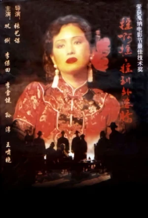 映画: Yao a Yao, Yao Dao Waipo Qiao
