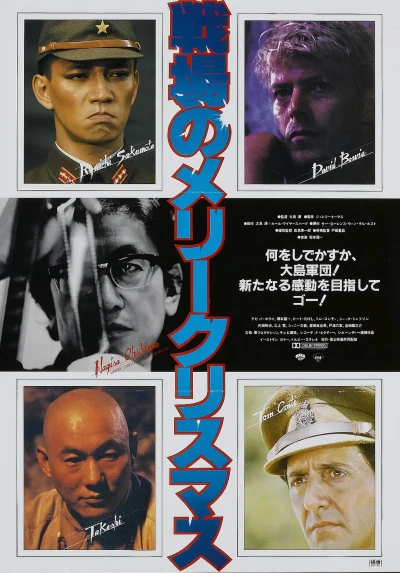 映画: Senjou no Merry Christmas