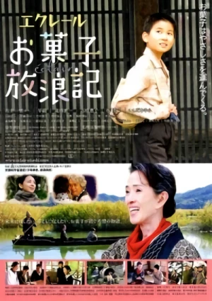 映画: Eclair: Okashi Hourouki