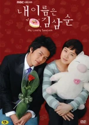 映画: Nae Ireumeun Kim Sam-Sun