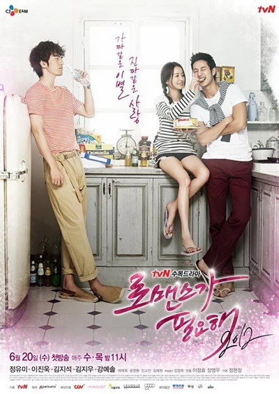 映画: Romancega Piryohae 2012