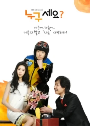 映画: Nuguseyo?