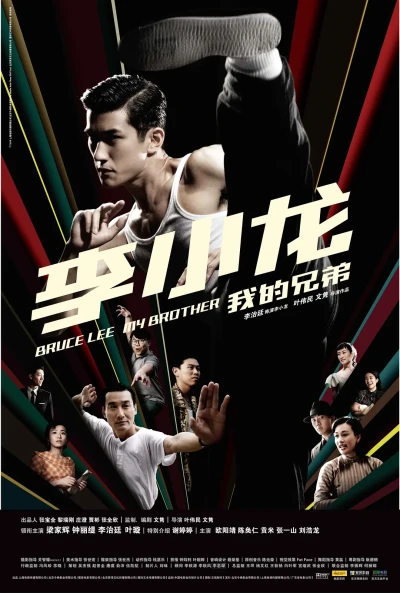 映画: Lei Siu-Lung