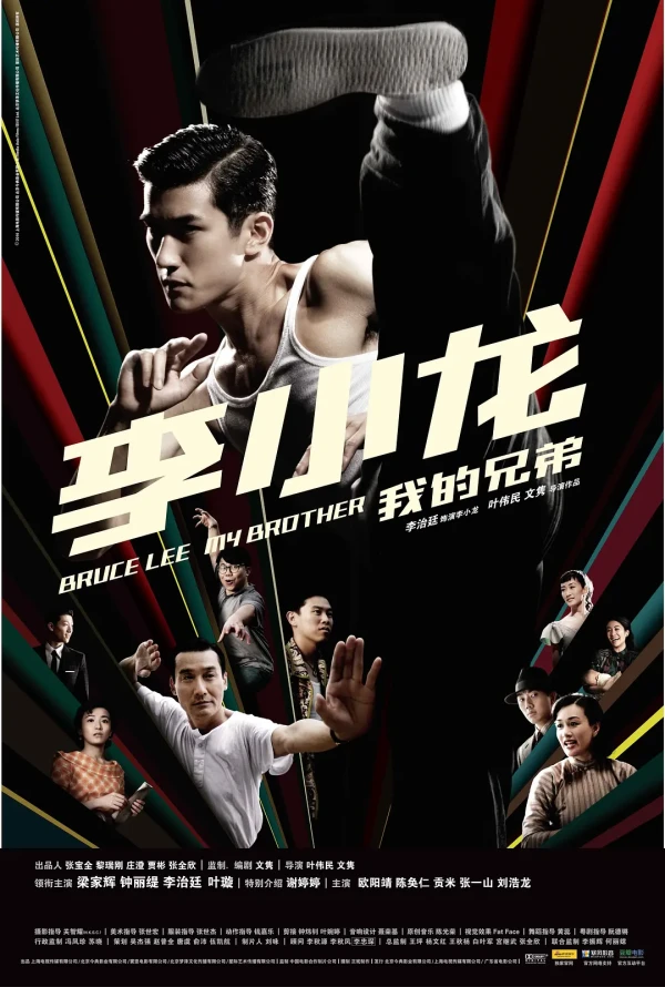 映画: Lei Siu Lung