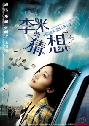 映画: Li Mi De Caixiang