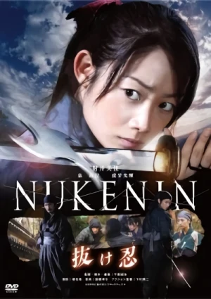 映画: Nukenin