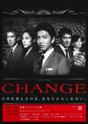 映画: Change