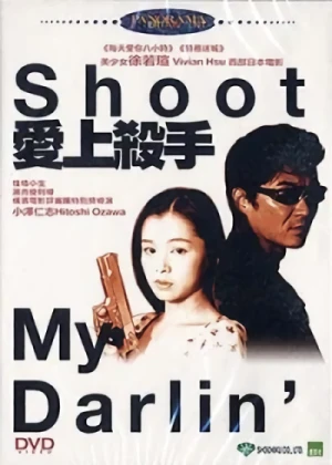 映画: Koroshiya & Usotsuki Musume