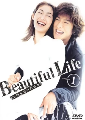 映画: Beautiful Life
