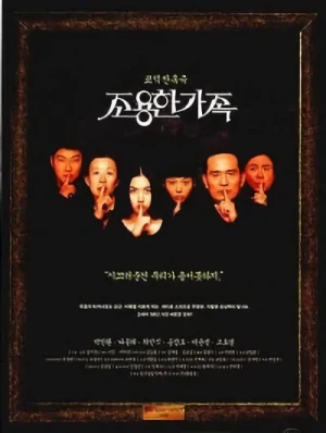 映画: Joyonghan Gajok