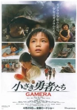 映画: Chiisaki Yuusha-tachi: Gamera