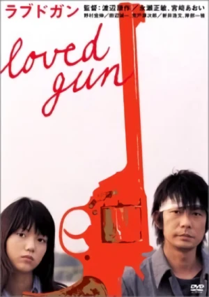 映画: Loved Gun