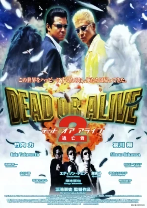 映画: Dead or Alive 2: Toubousha