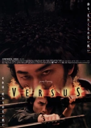 映画: Versus