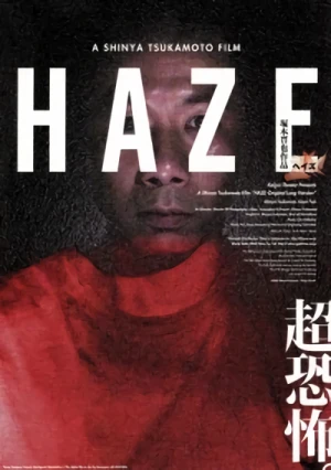 映画: Haze