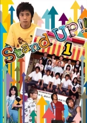 映画: Stand Up!!