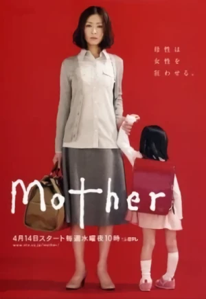 映画: Mother