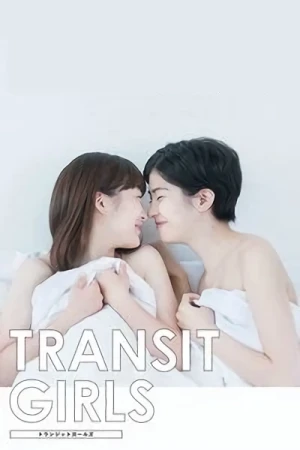映画: Transit Girls