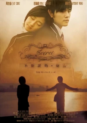 映画: Buneng Shuo De Mimi