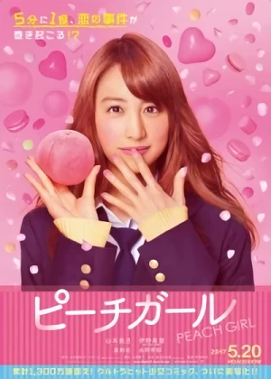 映画: Peach Girl