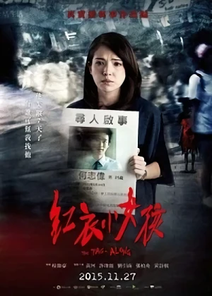映画: Hong Yi Xiaonü Hai