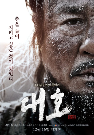 映画: Daeho