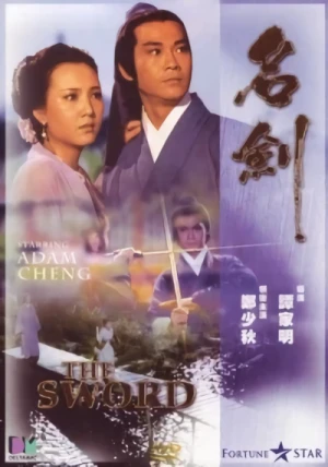 映画: Ming Gim