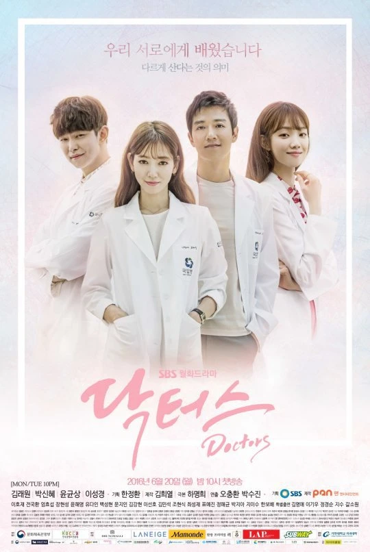 映画: Doctors