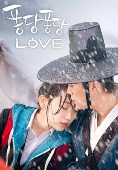 映画: Pongdang Pongdang Love